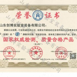 國家權(quán)威檢測、質(zhì)量合格產(chǎn)品