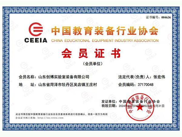 會(huì)員證書(shū)